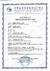 چین Innovation Biotech (Beijing) Co., Ltd. گواهینامه ها
